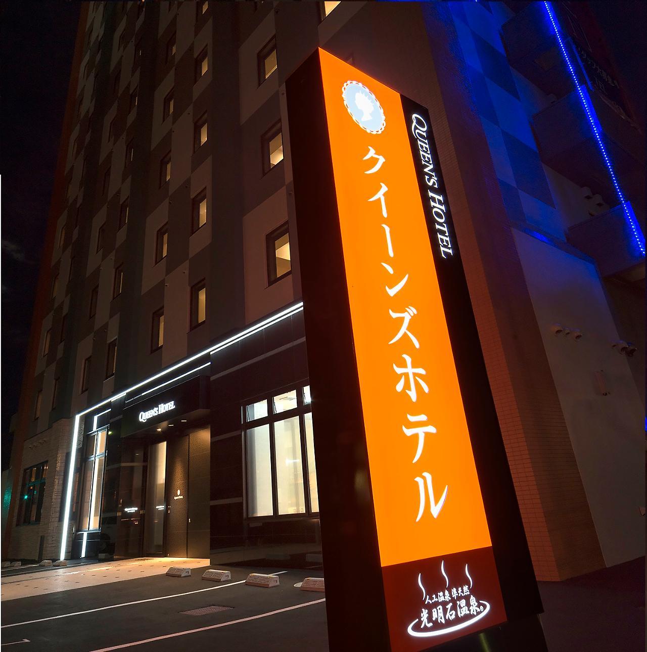 Queens Hotel Chitose Chitose  Exterior foto